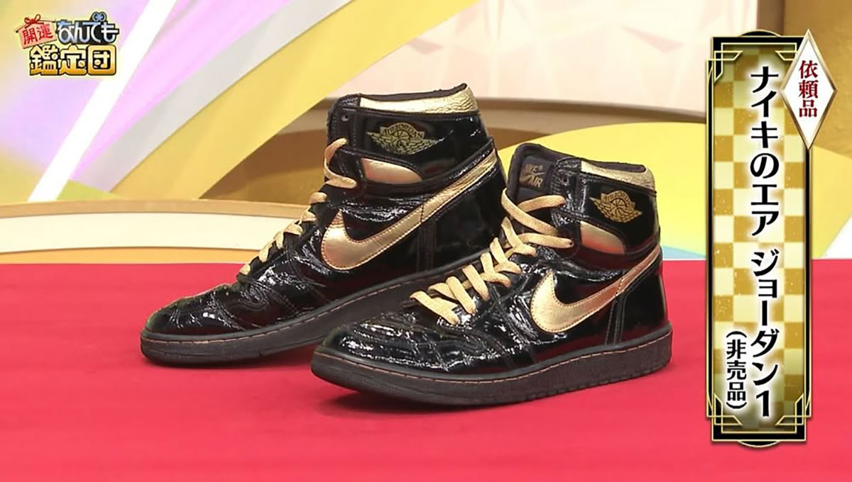 La historia detrás de estas Air Jordan 1 negras y doradas inéditas es una locura.